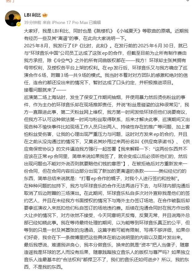 跳楼机数月吸金4000万原唱收入为0 版权纠纷引发热议