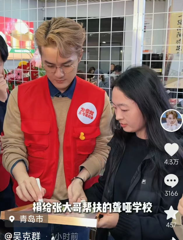 吴克群兑现承诺捐赠18万给聋哑学校 爱心面馆传递温暖