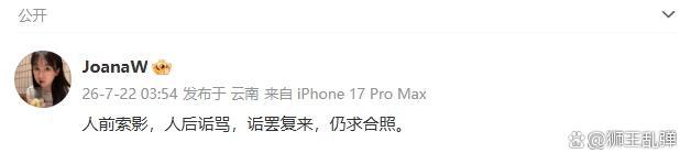 屡教不改！三十而立依旧任性惹事，韦世豪又一次亲手葬送口碑 赛场风波再起