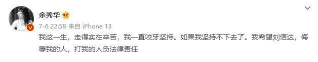 余秀华前男友直播自扇耳光抽到脸肿亲笔写下“反对家庭暴力”