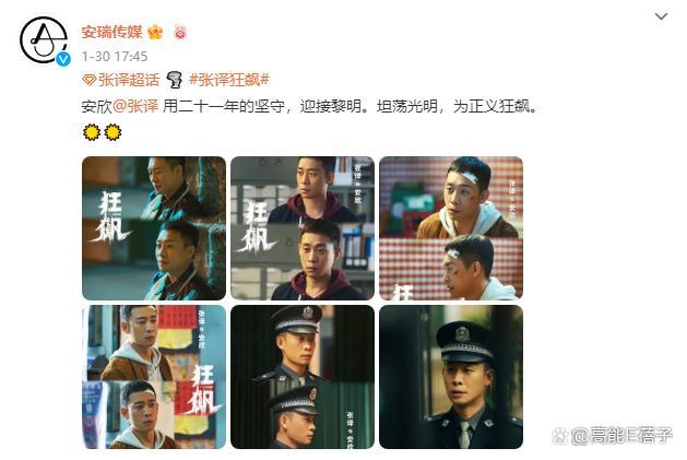 狂飙张彪扮演者说张译是恩人，张译暂无回应