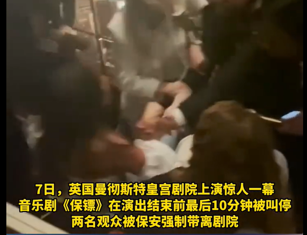 英观众听音乐剧大声合唱被保安带离