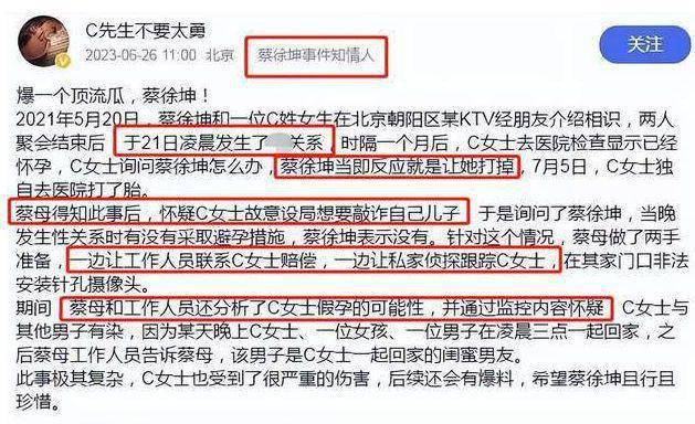 女生曝与蔡徐坤聊天记录 蔡徐坤团队还未回应