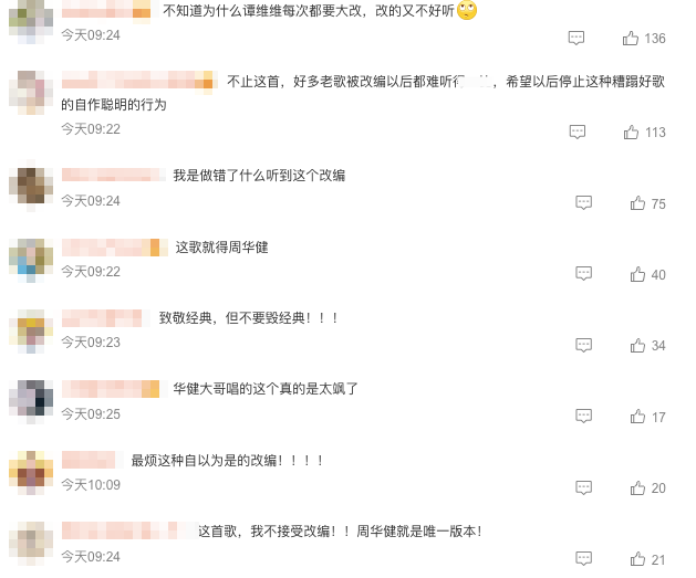 谭维维回应改编的歌难听：评论已看，面壁中，再改进