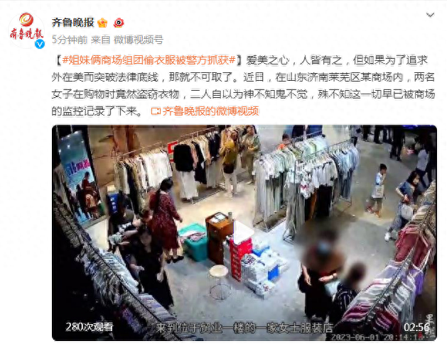 两女子在商场偷衣服被抓！监控记录盗窃全过程 警方出手挽回损失
