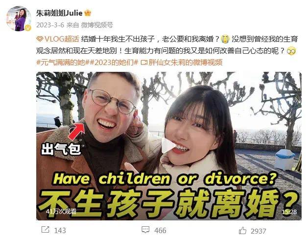 千万网红夫妻朱莉回应离婚：结束12年婚姻 没有网传狗血剧情