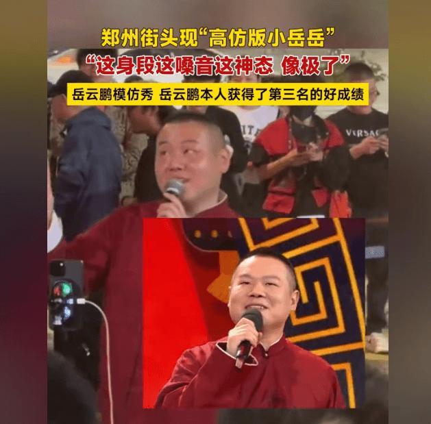 男子撞脸岳云鹏走红 一瓶水引发的爆红奇迹