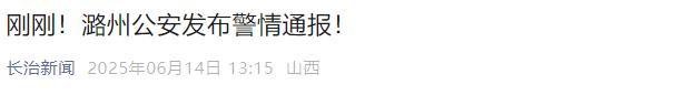 山西一男子駕車撞人 因糾紛引發(fā)故意傷害