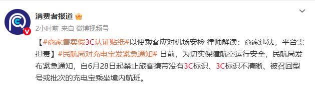 3C贴纸 网购平台下架风波