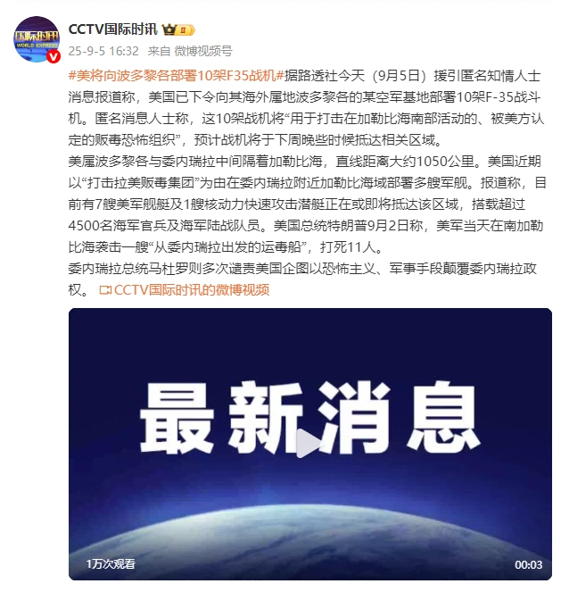 外媒：美将向海外基地部署F-35战机
