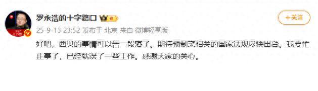 叫板羅永浩 餐飲人李劍懸賞20萬 捍衛(wèi)餐飲業(yè)尊嚴(yán)