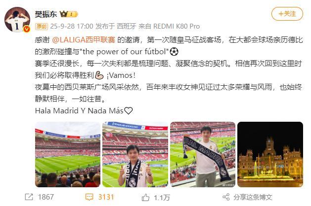 樊振东说失利是凝聚信念契机