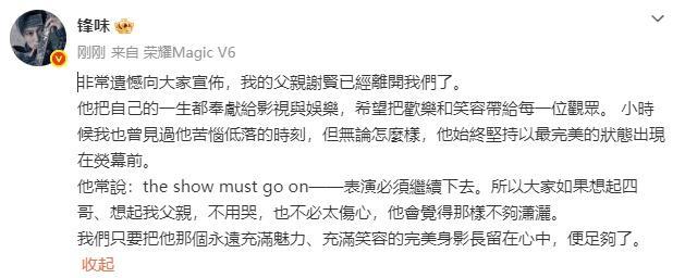谢贤被曝因肺炎离世 已在香港火葬 家人低调送别