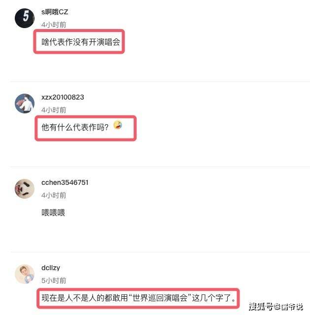 门票一元大甩卖无人要，现场却座无虚席，蔡徐坤的演唱会成内娱圈一大谜团