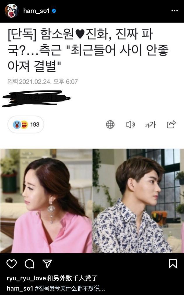 咸素媛晒与小18岁老公陈华热吻照 发誓要守护家庭