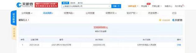 郑恺公司涉合同纠纷案 被强制执行3300万