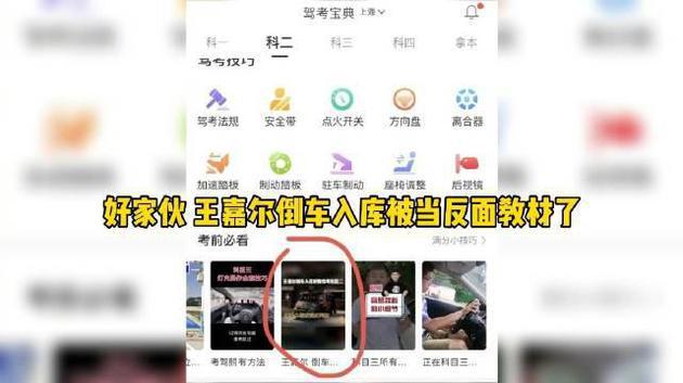 工作室回应王嘉尔成驾校反面教材 呼吁行车规范