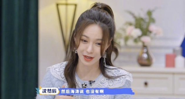 沈梦辰称因婚讯代言险被撤：结婚容易被行业抛弃