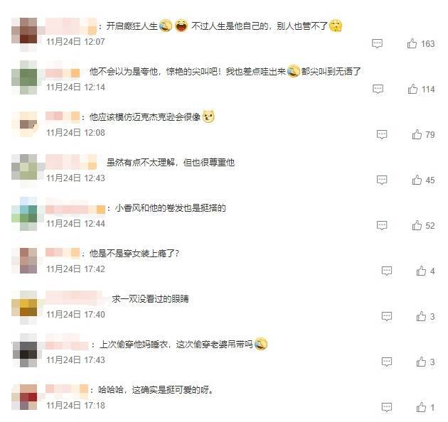 向佐回应穿衣争议：别人笑我太疯癫我笑他人看不穿