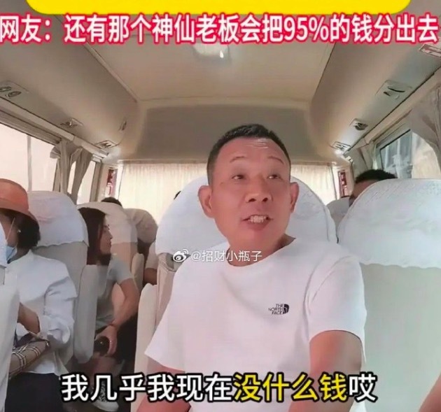 胖东来为什么“有钱不赚” 直言现在几乎没什么钱了