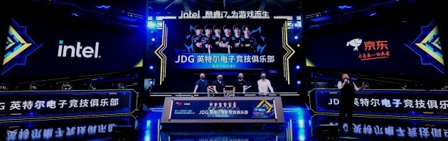 京东 英特尔相约2021CJ 启动JDG英特尔战队冠名
