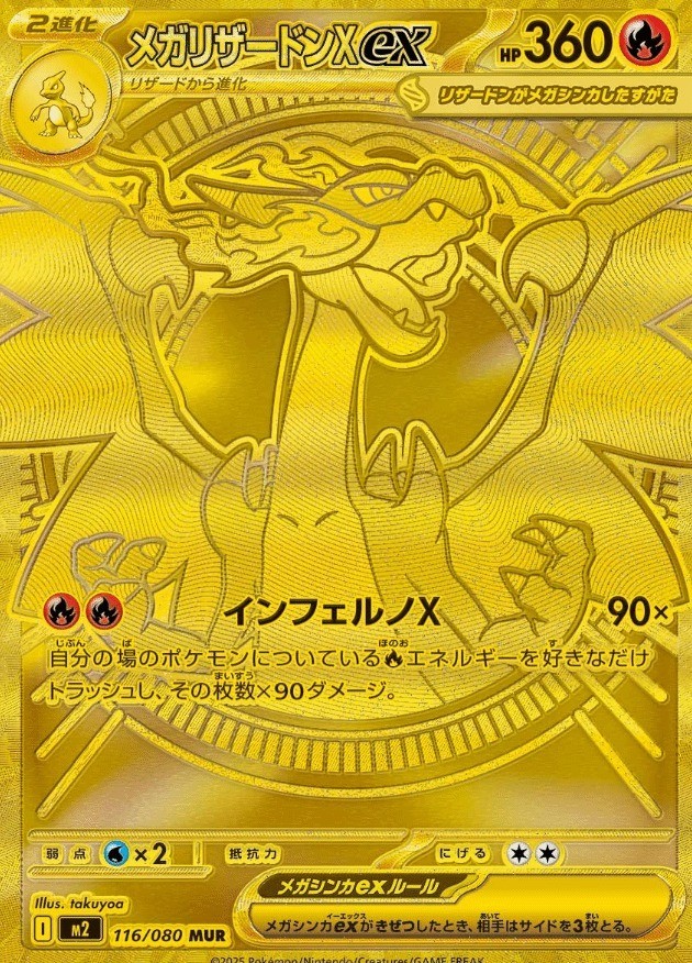 日本店铺误把20万元卡牌当白菜卖 顾客捡漏迅速跑了