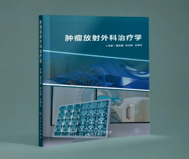 分镜头·中国科学家的足迹｜肿瘤放射外治疗模式觉醒了更多世人
