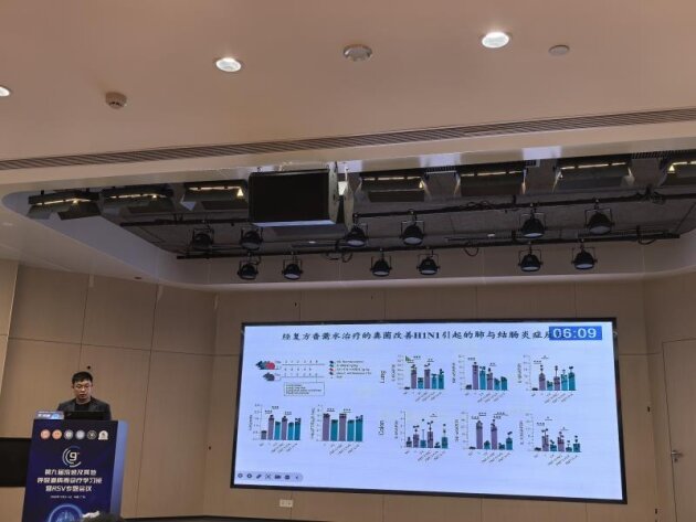 复方香薷水治疗流感最新基础研究成果于第九届流感及其他呼吸道病毒诊疗研讨会发布