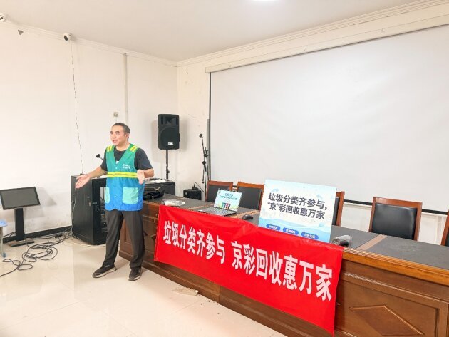 “京”彩回收惠民生，永乐店镇聚力践新，垃圾分类绘就和美乡村新画卷