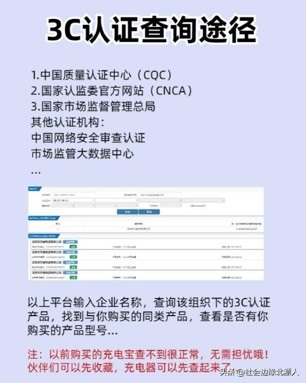 充电宝过安检变严格你怎么看？