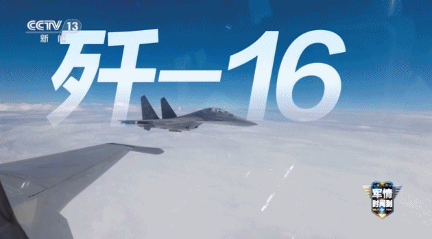 "炸弹卡车"已就位！看歼-16和054A黄岩岛巡逻警戒