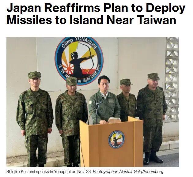 日方称要在与那国岛部署导弹 牵动西太安全神经