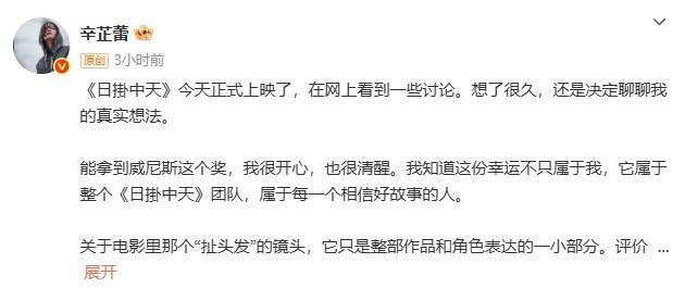 郝蕾回应“内涵”辛芷蕾：是个乌龙；评审机制复杂引发讨论