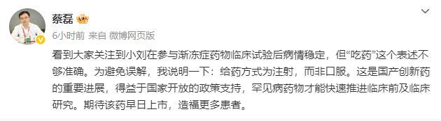 29岁渐冻症女孩的逆转人生 重生之路