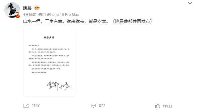 人民网评明星各类私事“官宣”