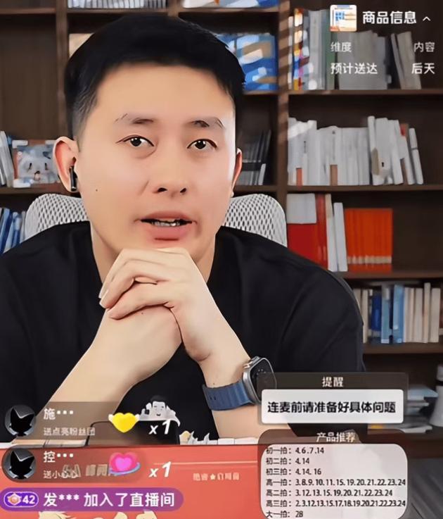 张雪峰离世后团队初次开播