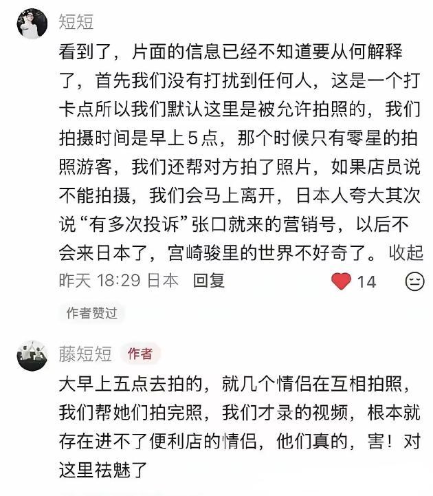 中國情侶在富士山便利店前跳舞被批 凌晨五點的無辜網(wǎng)暴