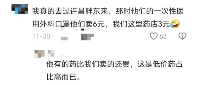 胖东来公开药品进价，再次冲击行业？