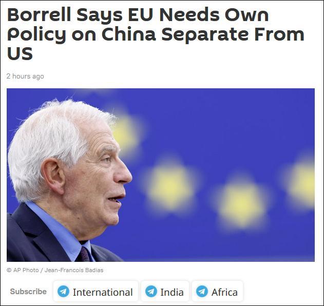 欧盟外长谈对华政策 欧洲需要有别于美国的华政对华政策