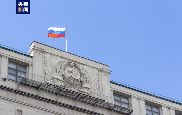俄杜馬通過修正案 禁止外國代理人參加俄選舉