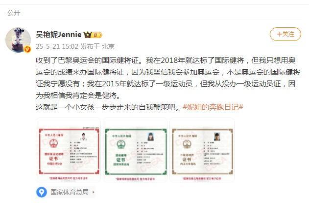 吴艳妮获亚锦赛季军 妈妈：希望她恢复最佳状态 带伤参赛展现坚韧