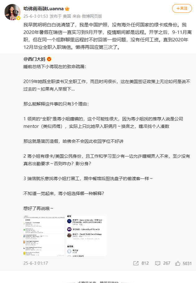 哈佛演講女生稱沒有綠卡 回應身份爭議