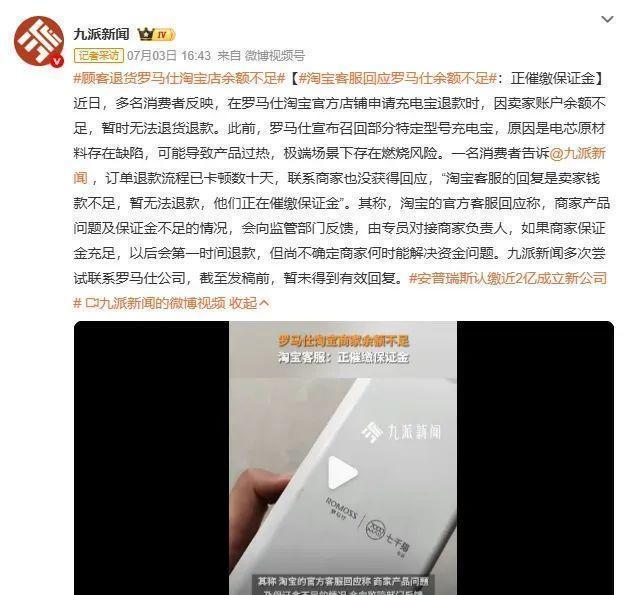 羅馬仕不少中層也加入維權 公司內外交困