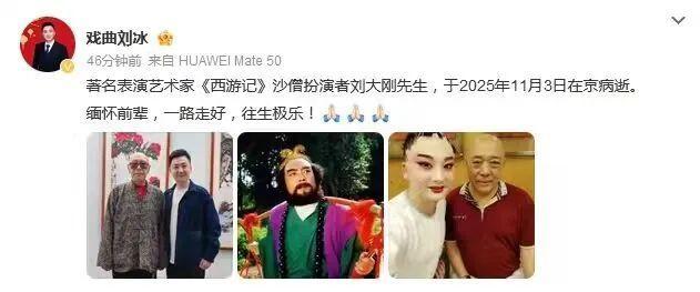 六小龄童助理称刘大刚追悼会已结束