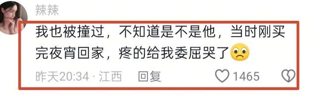 15岁撞人男生当天撞了2个女孩 恶意冲撞引发全网关注