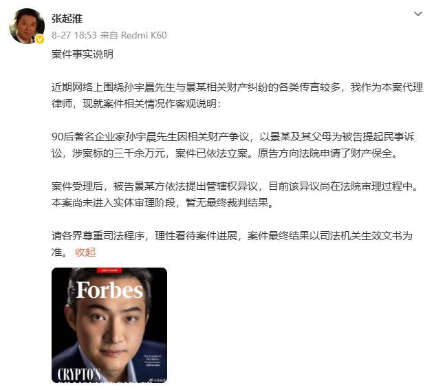 律师称景甜3000万彩礼大概部分返还 或参考类似案例判决