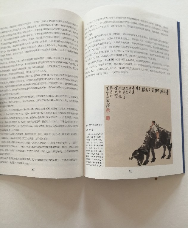 韩玮教授的学术著作《中国小品画构图研究》出版发行
