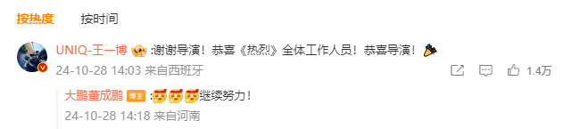 王一博回应提名金鸡奖最佳男主角 与大鹏互相贺喜