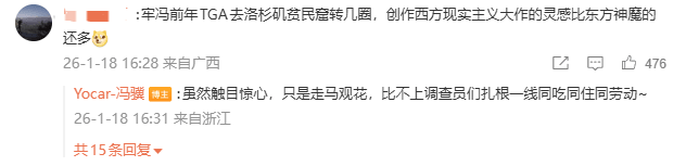 《黑神话》冯骥微博发文:“斩杀线”像正道的光!