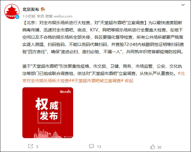 乱港网媒宣布停运，林郑月娥：不能与新闻自由挂钩 - Soccer - 博牛社区 百度热点快讯